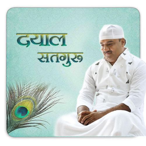 Dayal Satguru Hare Madhav Official MP3 Download