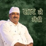Saar Lai Meri - Hare Madhav Official Song Download